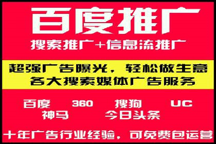 百度推广代运营助力企业增长案例